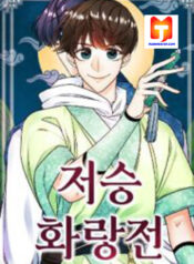 Hwarang Flower Knights of the Underworld scan 1