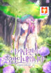 I Am the Evil Wife of a Young Husband scan 1