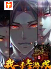 I Dominate The Game scan 1
