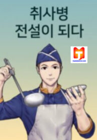 Kitchen soldier scan 1