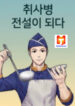 Kitchen soldier scan 1