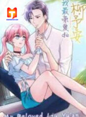 My Beloved Liu Yu’an scan 1