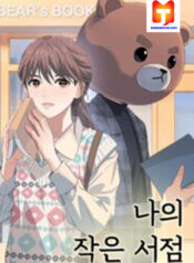 My Little Bookstore scan 1