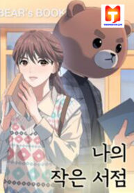 My Little Bookstore scan 1