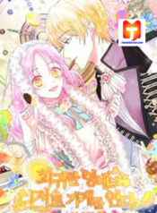 She came back and opened a dessert shop scan 1
