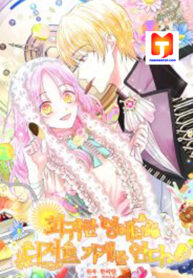 She came back and opened a dessert shop scan 1