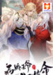 Sick Yandere Prince Depends on Me to Continue His Life scan 1