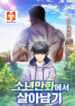 Surviving in an Action Manhwa scan 1