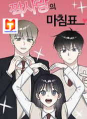 The End of Unrequited Love scan 1
