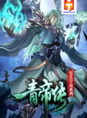 The Legend of Qing Emperor scan 1