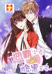 The Tyrannical Girl’s Sadistic Prince scan 1