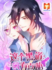 The Underworld Gangster Is A Little Adorable scan 1