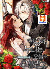 The Villain’s Sister Suffers Today scan 1