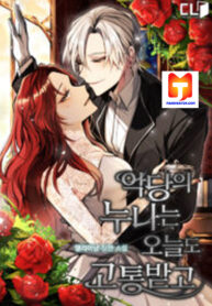 The Villain’s Sister Suffers Today scan 1