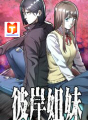 Twilight Sisters scan 1