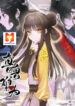 Zhen Zhen Nan Wei scan 1