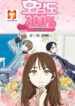 200% in Love scan 1