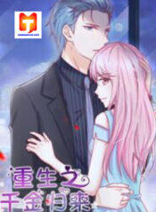 A Young Miss Past Life scan 1