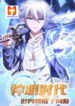 Age of the Gods The World Becomes an Online Game scan 1