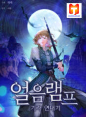 An Ice Lamp Gira Chronicles scan 1