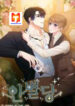 Atelier Inbyeoldang scan 1