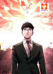 Cheolsu Saves the World scan 1