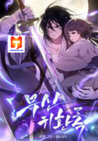 Chronicles Of The Martial God’s Return scan 1