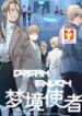 Dream Envoy scan 1