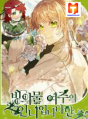 I am the Older Sister of the Possessed Female Lead scan 1