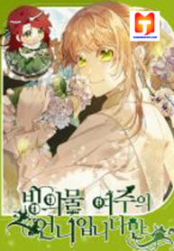 I am the Older Sister of the Possessed Female Lead scan 1
