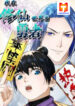 I’m a Hero in the Cultivation Realm! scan 1