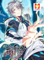 I’m only two thousand five hundred years old scan 1