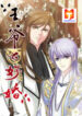 It’s Hard Getting Married to A Prince scan 1
