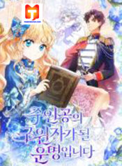 It’s My Destiny To Be The Hero’s Saviour scan 1