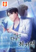 Level-Up Doctor scan 1