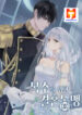 Marriage Alliance for Revenge scan 1