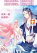 Mermaid Bride of The Dragon King scan 1