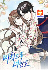 Only You scan 1