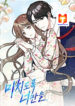 Only You scan 1