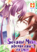 Second Miss, Please Don’t Do This! scan 1