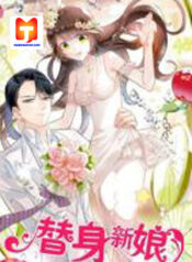 Substitute Bride scan 1