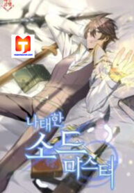 The Lazy Swordmaster scan 1