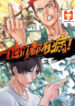 They’re All Sick! scan 1