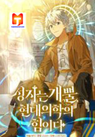 To Hell With Being A Saint, I’m A Doctor scan 1