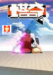Wonder Tower scan 1