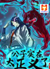 Young master is too Righteous scan 1