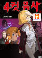 4 Cut Hero scan 1