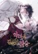 A Beast Tamed by the Villainess cover