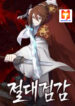 Absolute Sword Sense scan 1