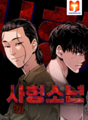 Death Row Boy scan 1